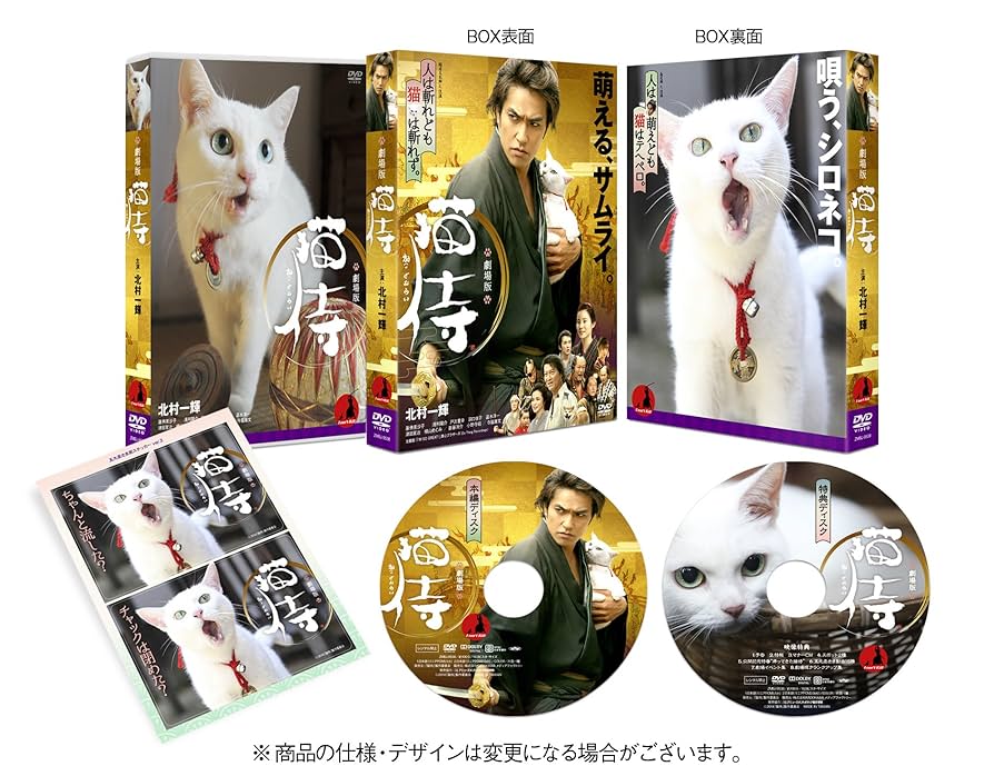 劇場版「 猫侍 南の島へ行く 」 [Blu-ray] 61Wcg+20HWL._UF894,1000_QL80_.jpg